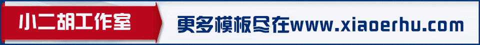 小二胡工作室